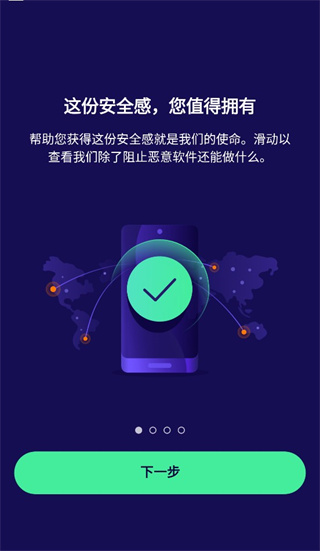 Avast截圖(5)