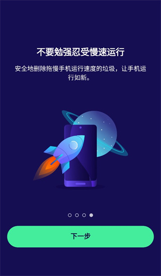 Avast截圖(4)
