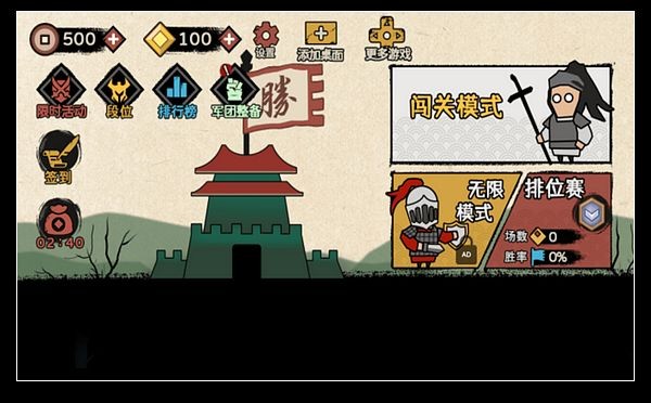 火柴人紙上戰(zhàn)爭截圖(3)