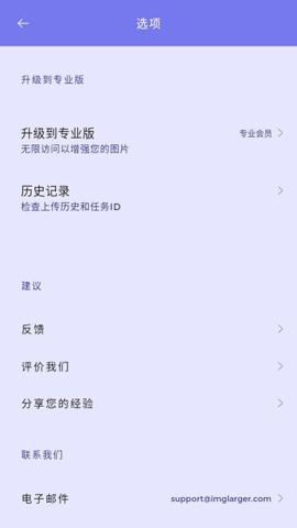 畫(huà)質(zhì)2x免費(fèi)版截圖(4)