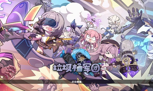 垃圾桶軍團2.0版截圖(1)