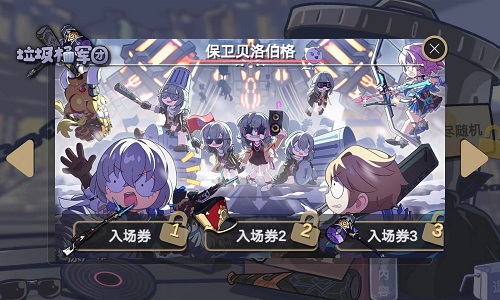 垃圾桶軍團2.0版截圖(4)