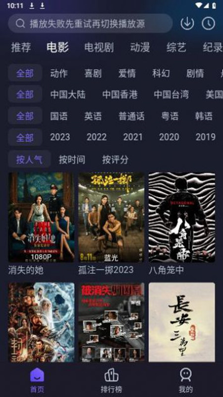 即刻追劇app免費下載最新版截圖(3)
