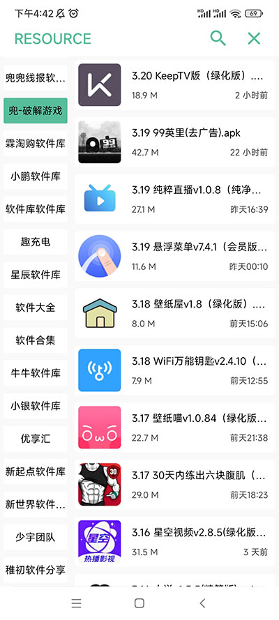 開端app2024版本截圖(4)