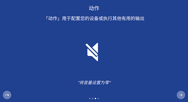 macrodroid漢化版截圖(3)