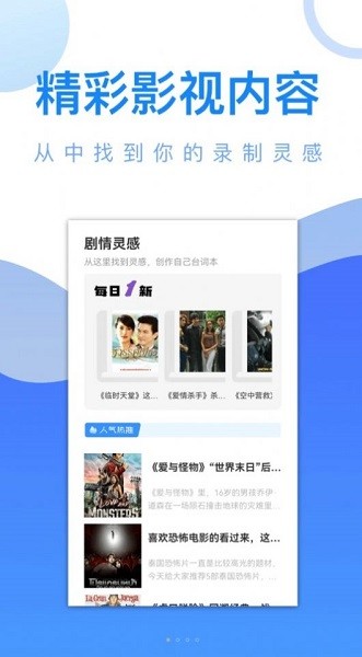 愛追劇精靈截圖(1)
