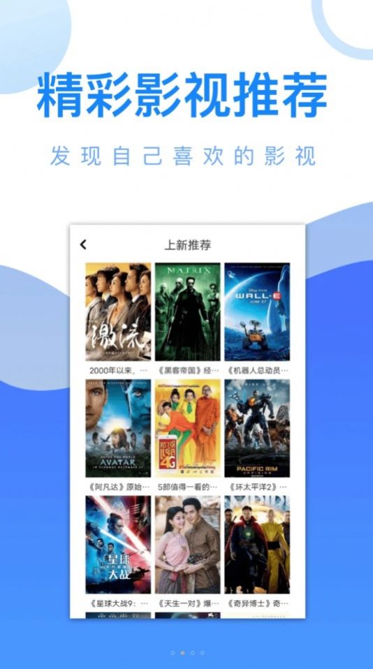 愛追劇精靈截圖(2)