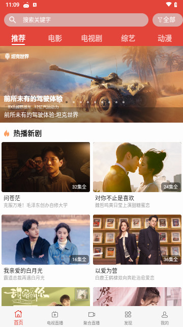 歐K影視截圖(1)