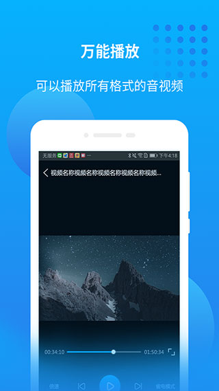 萬能聯(lián)播手機(jī)版截圖(3)