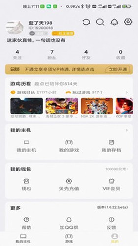 趣點云游戲免費不限時版截圖(4)