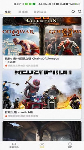 趣點云游戲免費不限時版截圖(2)