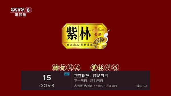 南巡TV截圖(4)