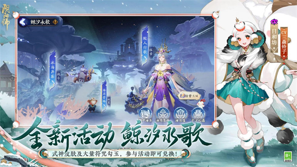 陰陽師初音未來聯(lián)動(dòng)版截圖(3)