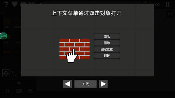 水果游樂場(chǎng)截圖(3)