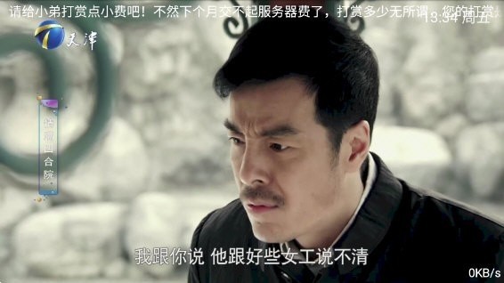 財神影視截圖(2)