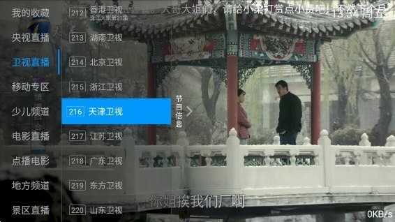 財神影視截圖(1)