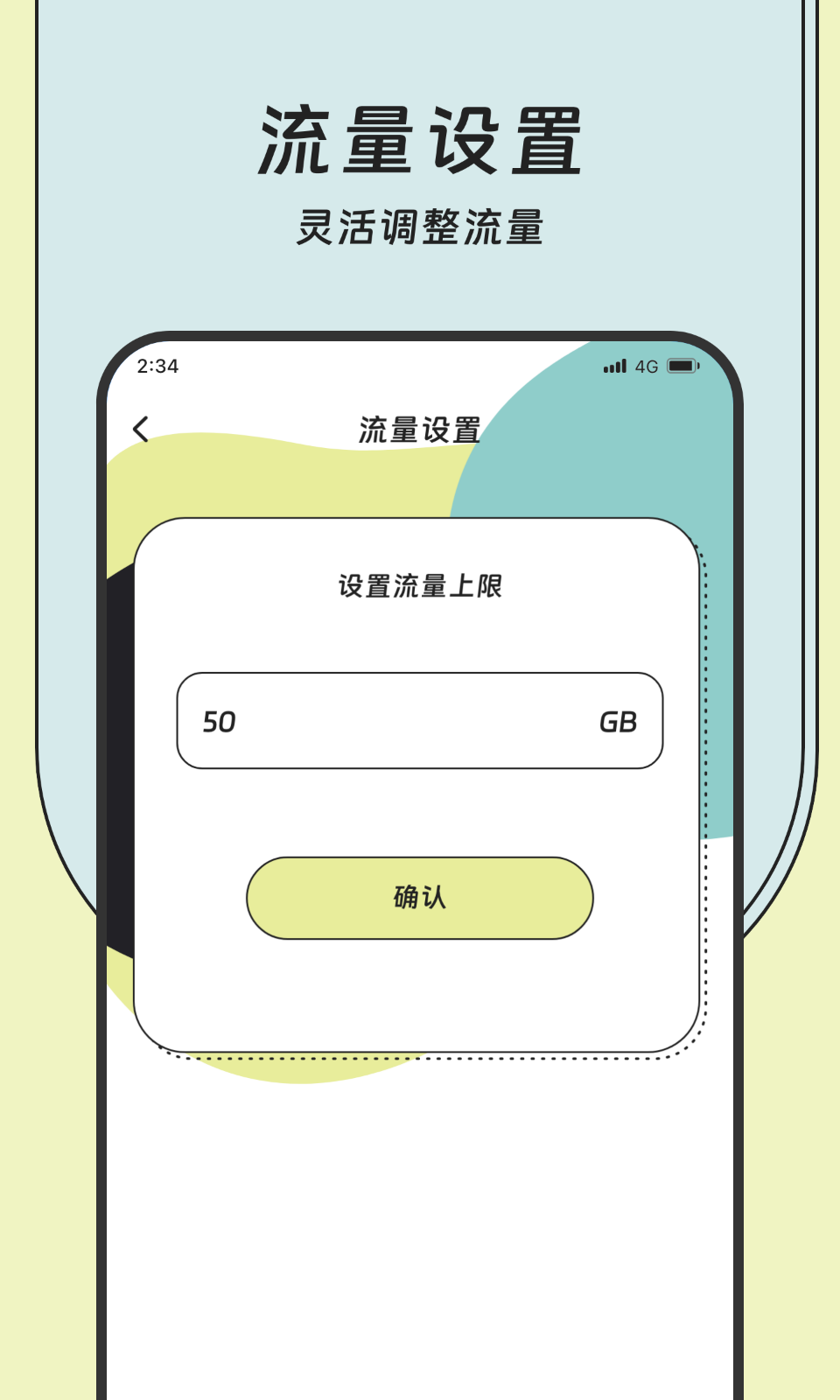 天恒流量達(dá)人截圖(3)