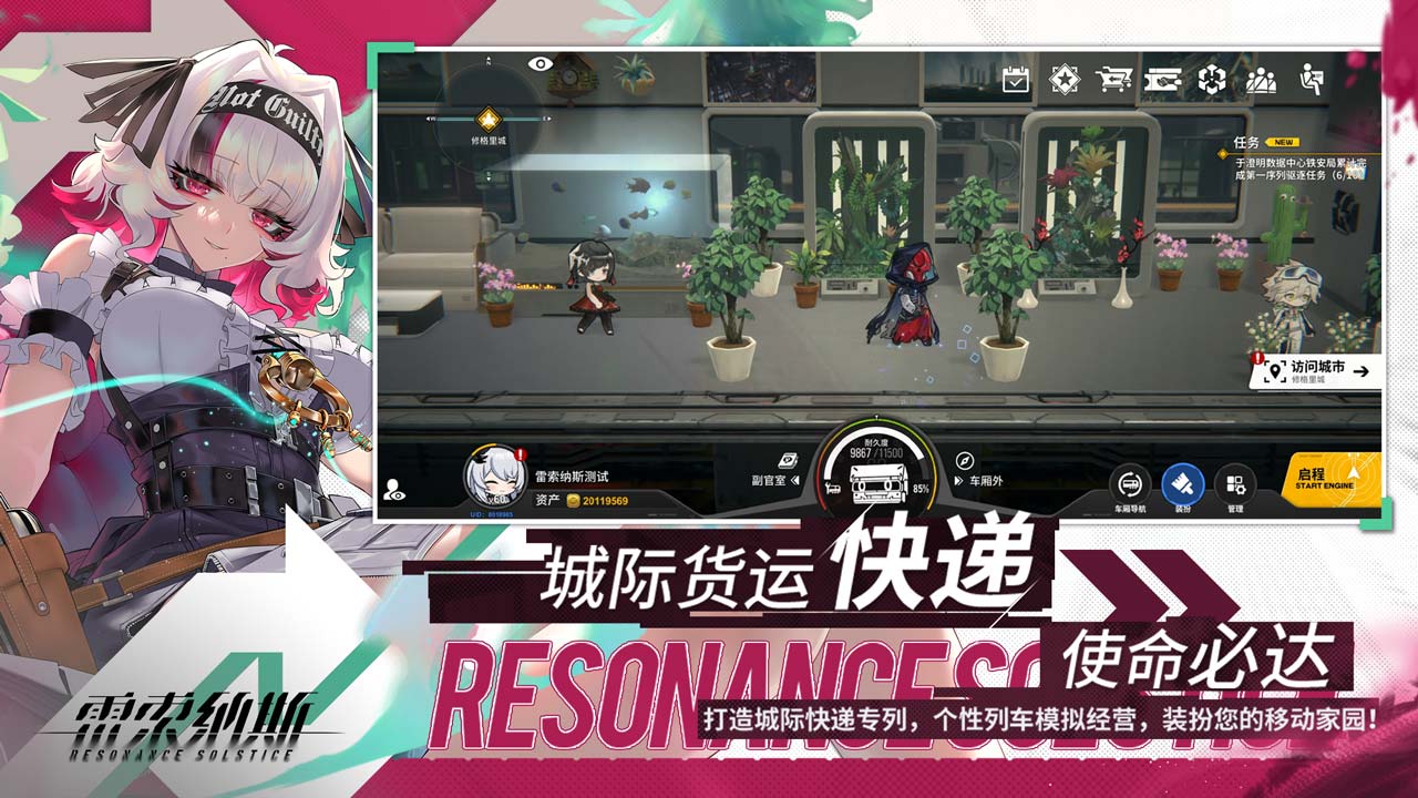 雷索納斯公測(cè)版截圖(2)