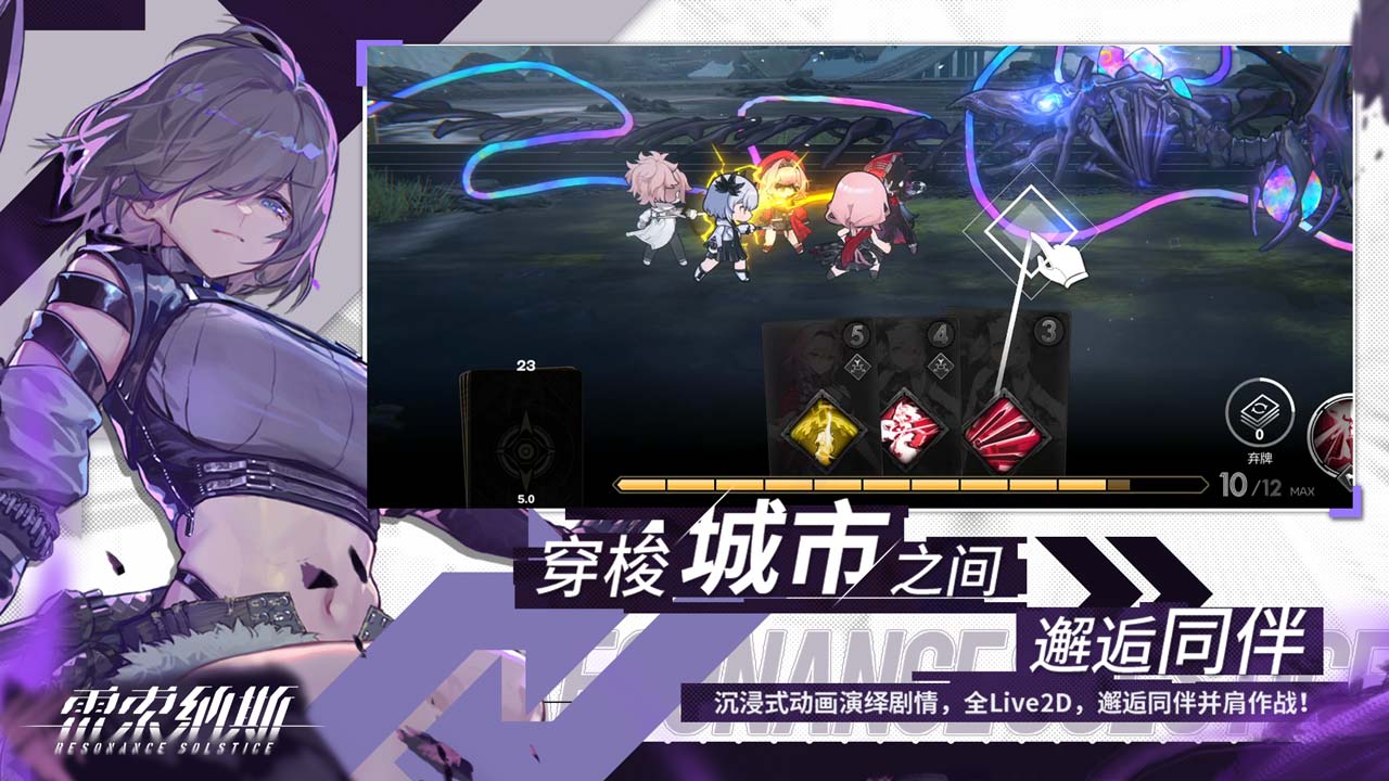 雷索納斯公測(cè)版截圖(3)