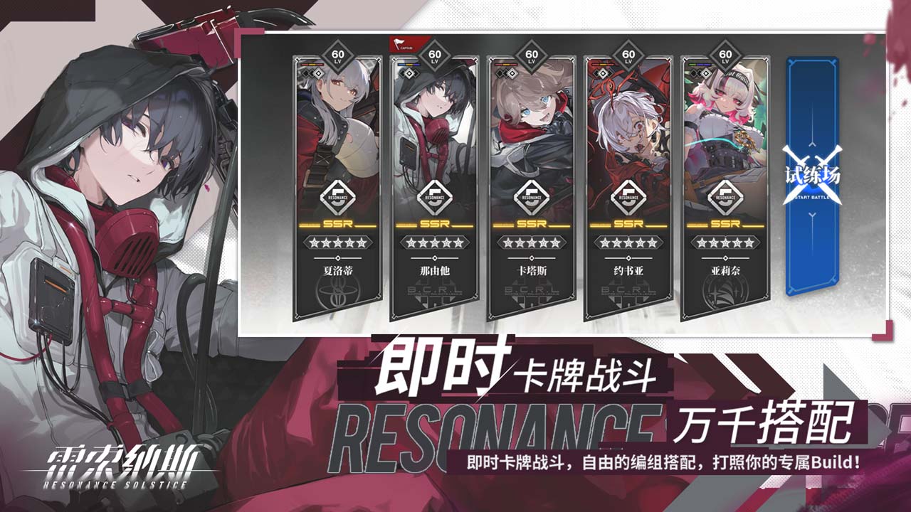 雷索納斯公測(cè)版截圖(4)