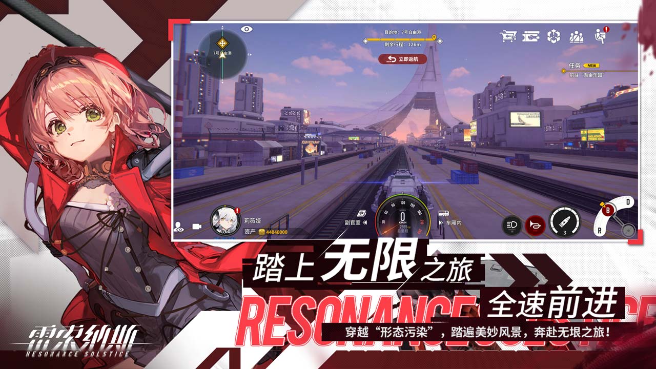 雷索納斯公測(cè)版截圖(5)