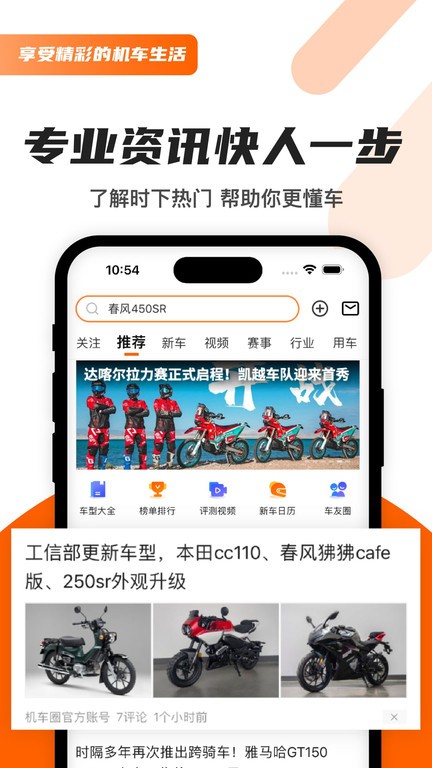 機車圈截圖(3)