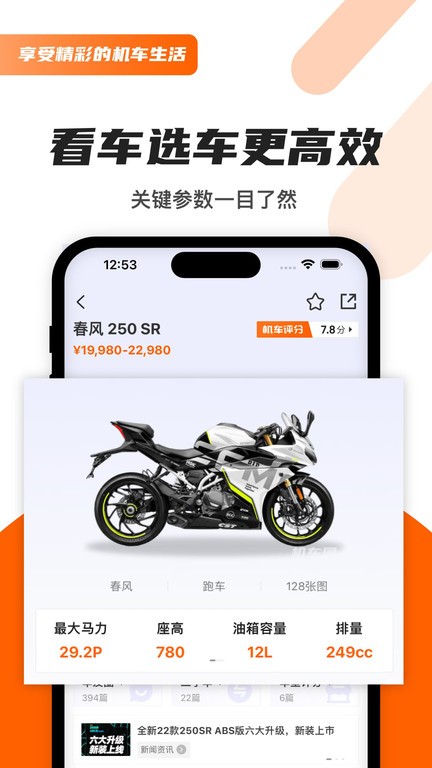 機車圈截圖(1)