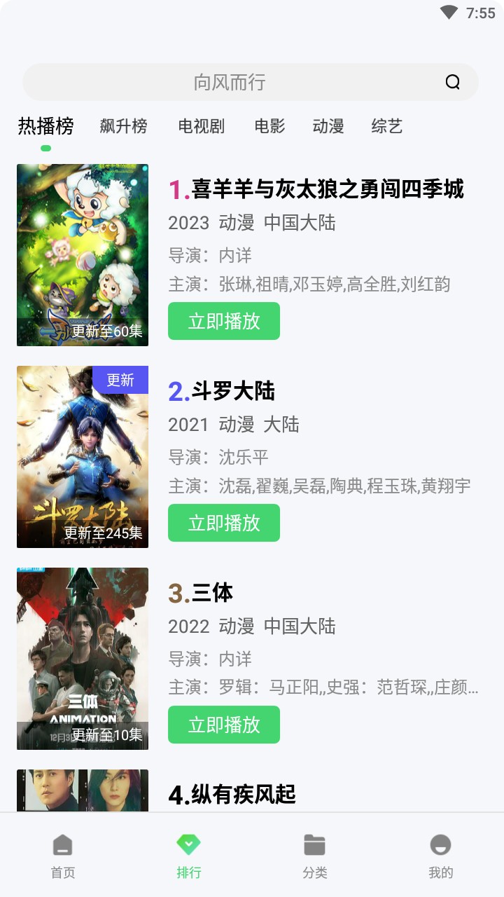 銀河視頻去廣告會(huì)員版截圖(2)