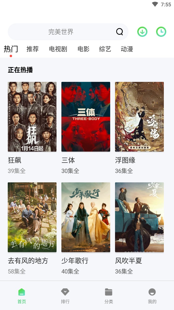 銀河視頻去廣告會(huì)員版截圖(3)