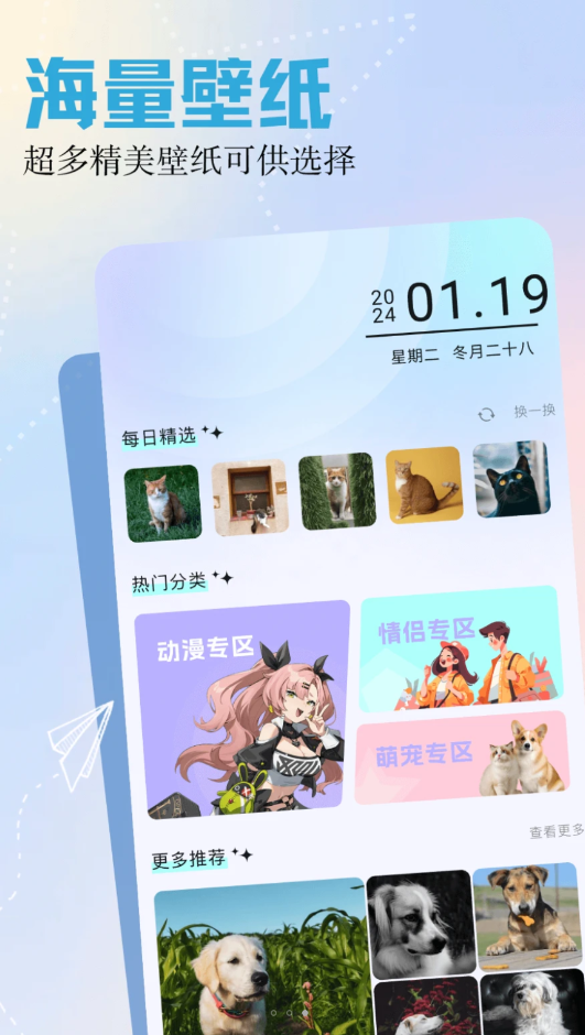 呵呵動(dòng)漫壁紙截圖(3)