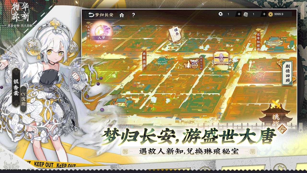 物華彌新截圖(6)