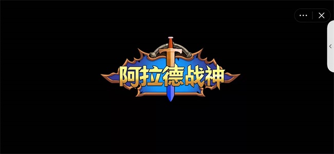 阿拉德戰(zhàn)神截圖(1)