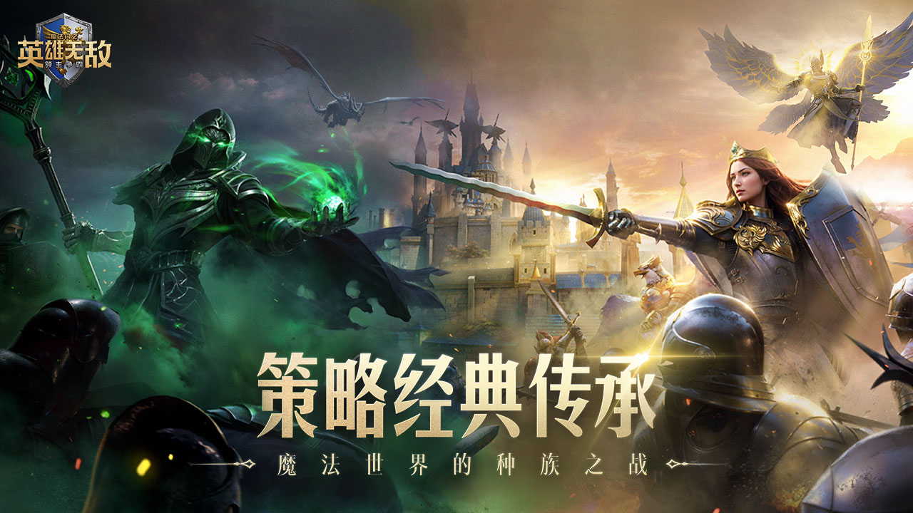 魔法門之英雄無敵：領(lǐng)主爭霸截圖(5)