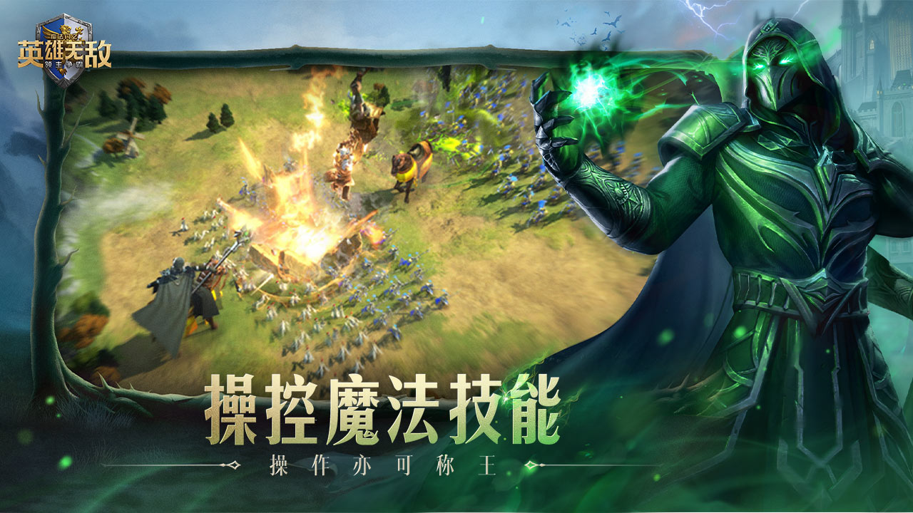 魔法門之英雄無(wú)敵：領(lǐng)主爭(zhēng)霸內(nèi)測(cè)版截圖(2)