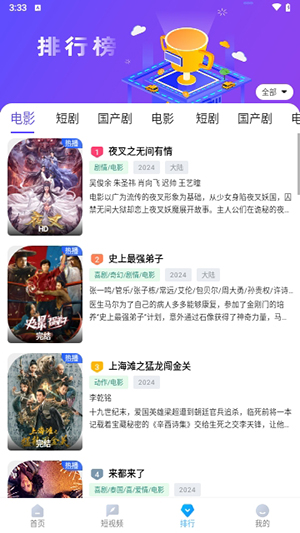 清揚影視截圖(2)