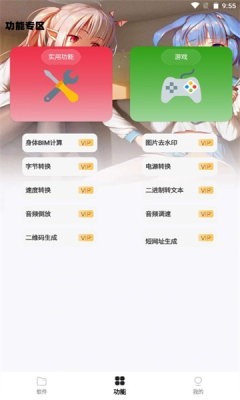 傾城軟件庫最新版本截圖(3)