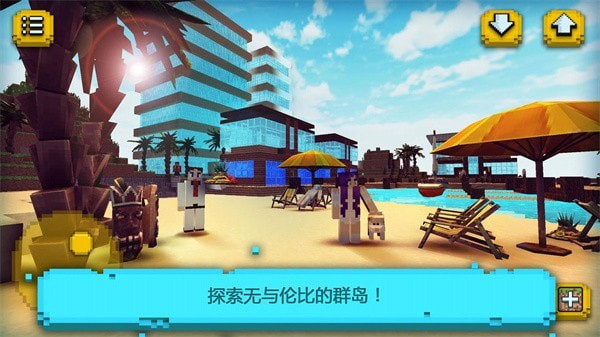 荒島生存探險(xiǎn)截圖(1)