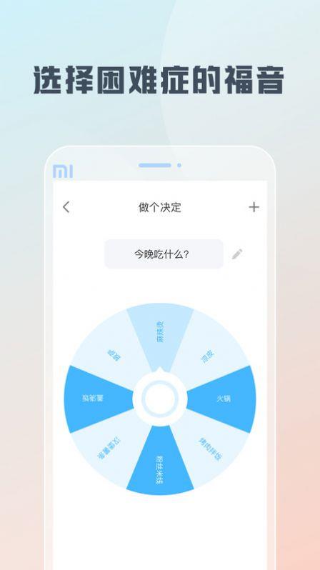 隨身工具箱截圖(1)