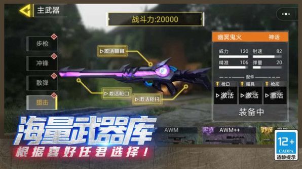 火線吃雞精英截圖(2)