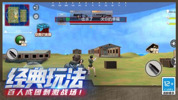 火線吃雞精英截圖(3)