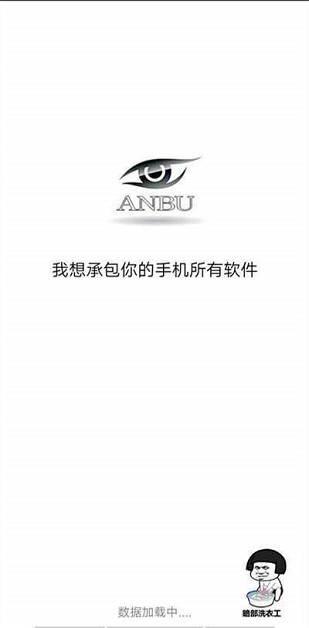 暗部軟件庫截圖(1)