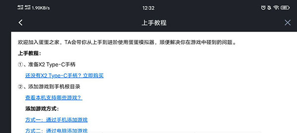 蛋蛋模擬器免會(huì)員版截圖(3)