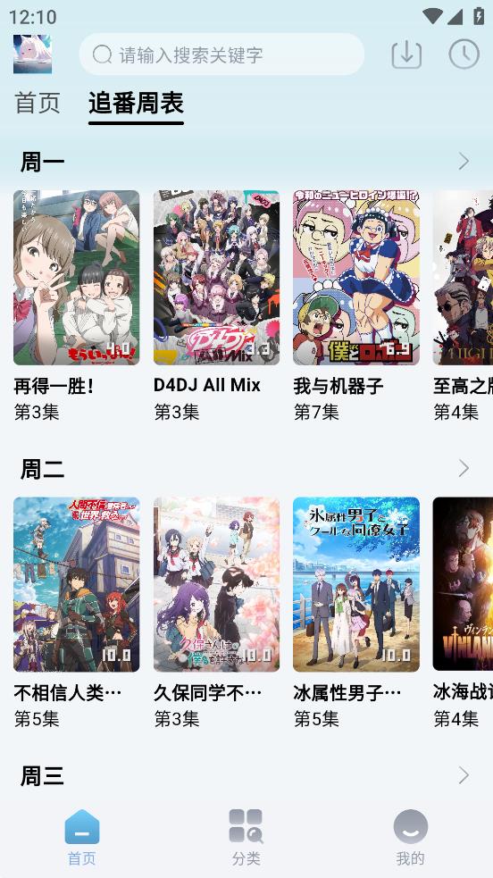 NyaFun手機版截圖(1)