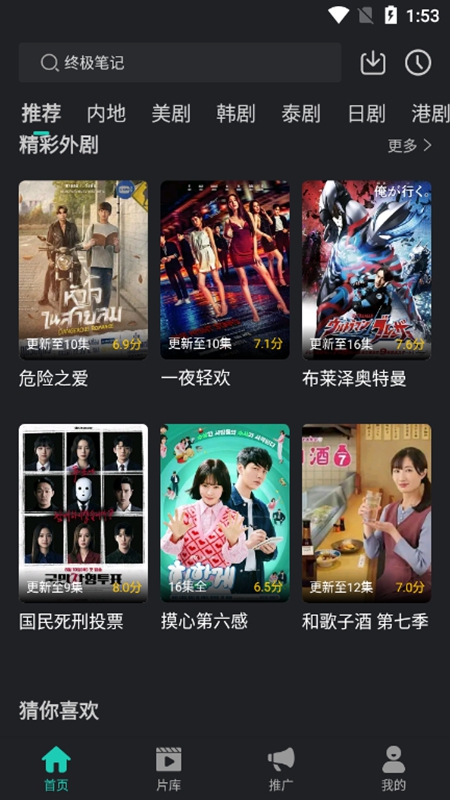 海鷗影評(píng)免登錄版截圖(2)