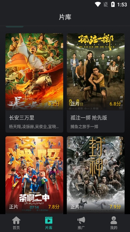 海鷗影評(píng)免登錄版截圖(4)