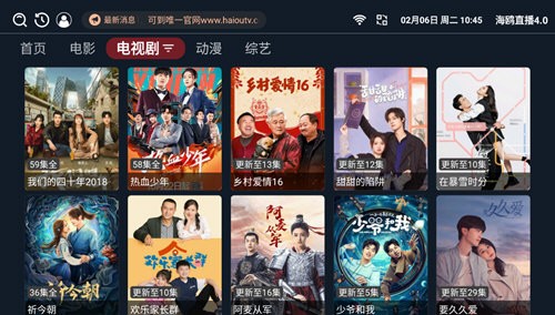 海鷗直播免費版截圖(1)