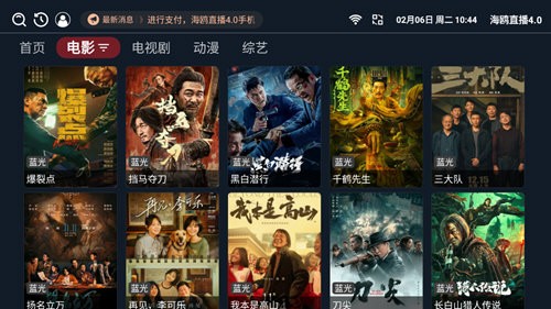 海鷗直播免費版截圖(2)