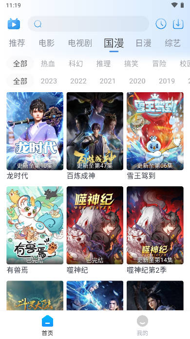 夜貓追劇無廣告最新版截圖(2)