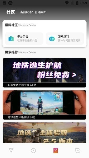 極熱畫質(zhì)助手國(guó)際服2.4版截圖(2)
