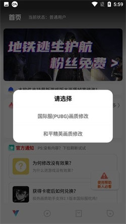 極熱畫質(zhì)助手卡密版截圖(3)